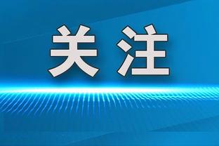 有爱的队长？B费赛后将球衣送给了场边的残障小球迷