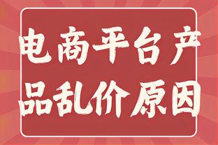 “沉船”高手！詹姆斯本季3杀快船 场均31.3+8.7+7.3&命中率62.7%